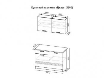 Кухонный гарнитур Джаз 1200 в Покачах - pokachi.mebel-74.com | фото