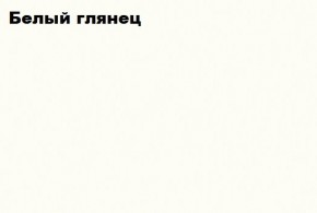 КИМ Гостиная (модульная) МДФ (белый) в Покачах - pokachi.mebel-74.com | фото