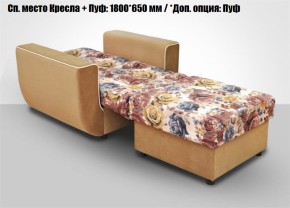 Кресло Акварель 1 (ткань до 300) в Покачах - pokachi.mebel-74.com | фото