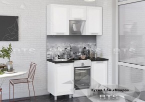 Кухонный гарнитур Монро 1.5 (Белый/MF07) в Покачах - pokachi.mebel-74.com | фото