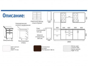 Кухонный гарнитур Прованс (2.8 м) с карнизом в Покачах - pokachi.mebel-74.com | фото