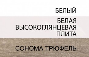 Шкаф 4D/TYP 23A, LINATE ,цвет белый/сонома трюфель в Покачах - pokachi.mebel-74.com | фото