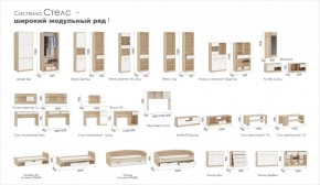 Система Стелс Кровать 90 Дуб Сонома/Белый в Покачах - pokachi.mebel-74.com | фото