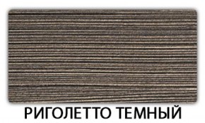 Стол-бабочка Бриз пластик Травертин римский в Покачах - pokachi.mebel-74.com | фото
