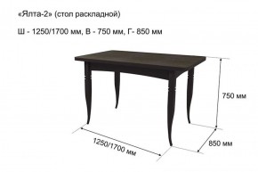 Стол раскладной Ялта-2 (опоры массив цилиндрический) в Покачах - pokachi.mebel-74.com | фото